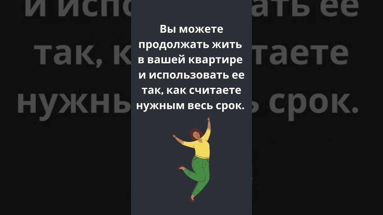 Как переехать из старой квартиры в новую прямо сейчас? Не продавая старую!