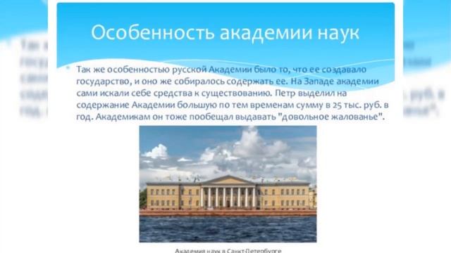 Академия наук проект