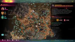 Rage2 открыта вся карта