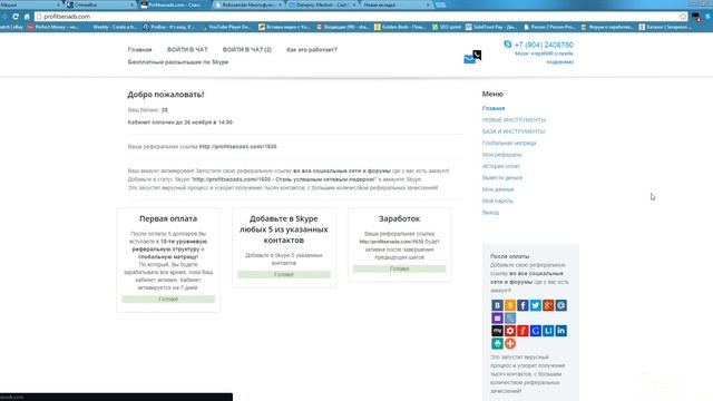 Обзор Денежного мешка.Подарки сетевикам! смотреть онлайн