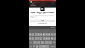 Бесплатная авторизация в сети WiFi по СМС или Звонку.