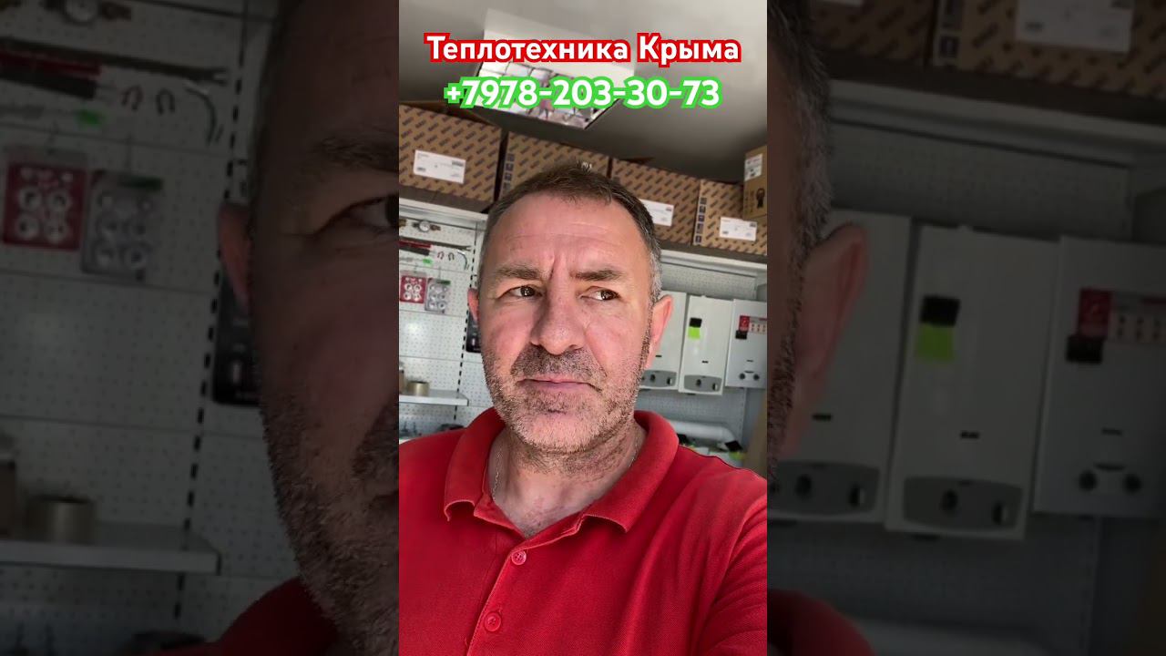 Газовый котел Dakor #теплотехникакрыма #baxieco4sfiтурбо #заменагазовыхкотловвсимферополе смотреть онлайн