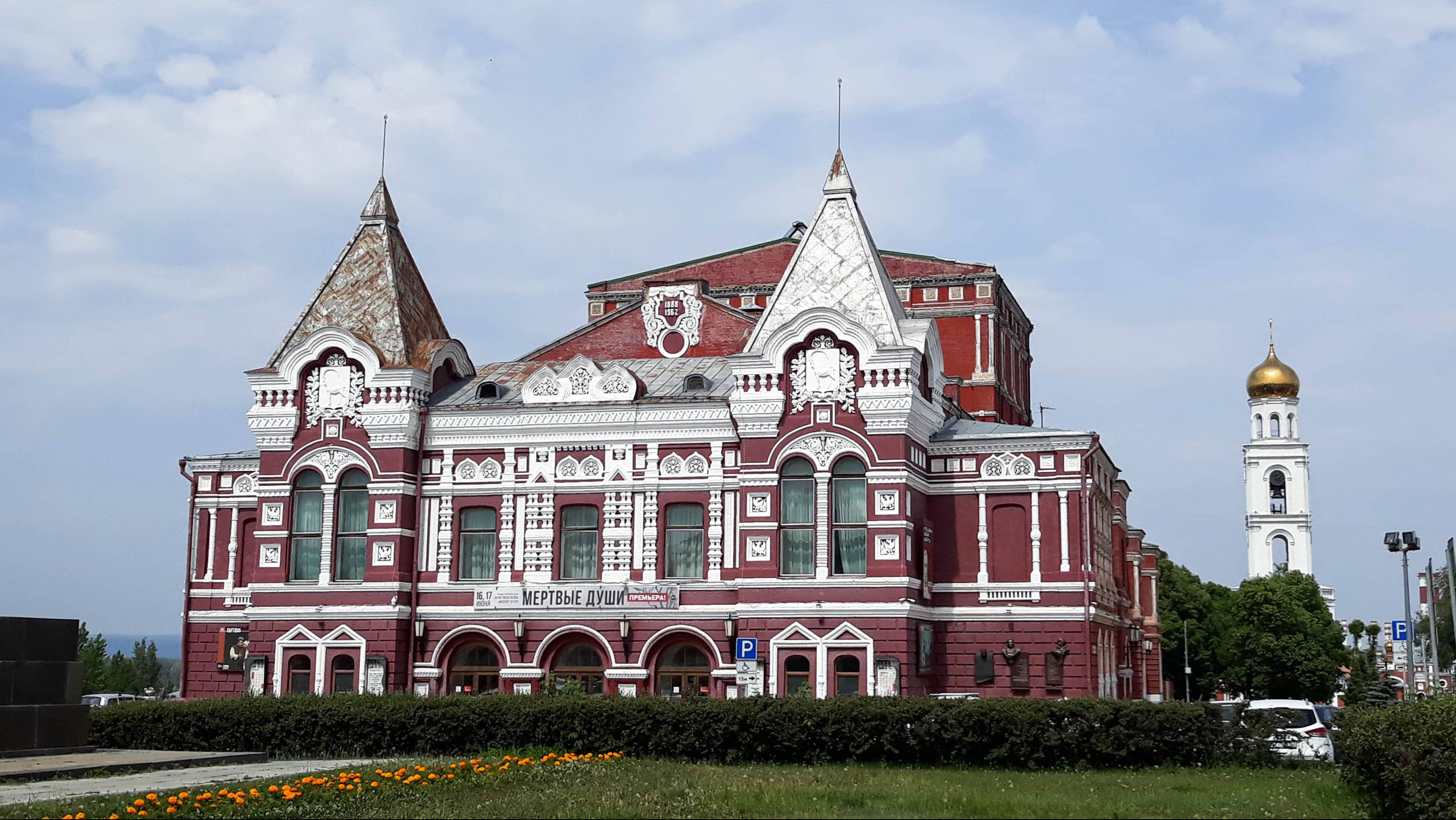 Самара. 13,26.05.2023г.