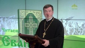 Евангелие 6 сентября 2023