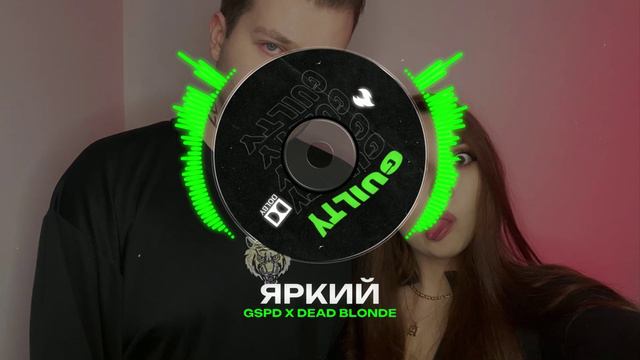 GSPD X DEAD BLONDE Type Beat - "ЯРКИЙ" | БИТ В СТИЛЕ ГСПД Х ДЭД БЛОНД
