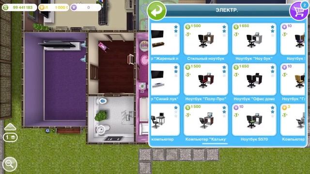 Квест "Внеземной подход: аппарат для смены погоды" The Sims FreePlay смотреть онлайн