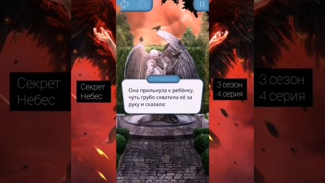 История МальБонте (за алмазы) Клуб Романтики/Секрет Небес смотреть онлайн