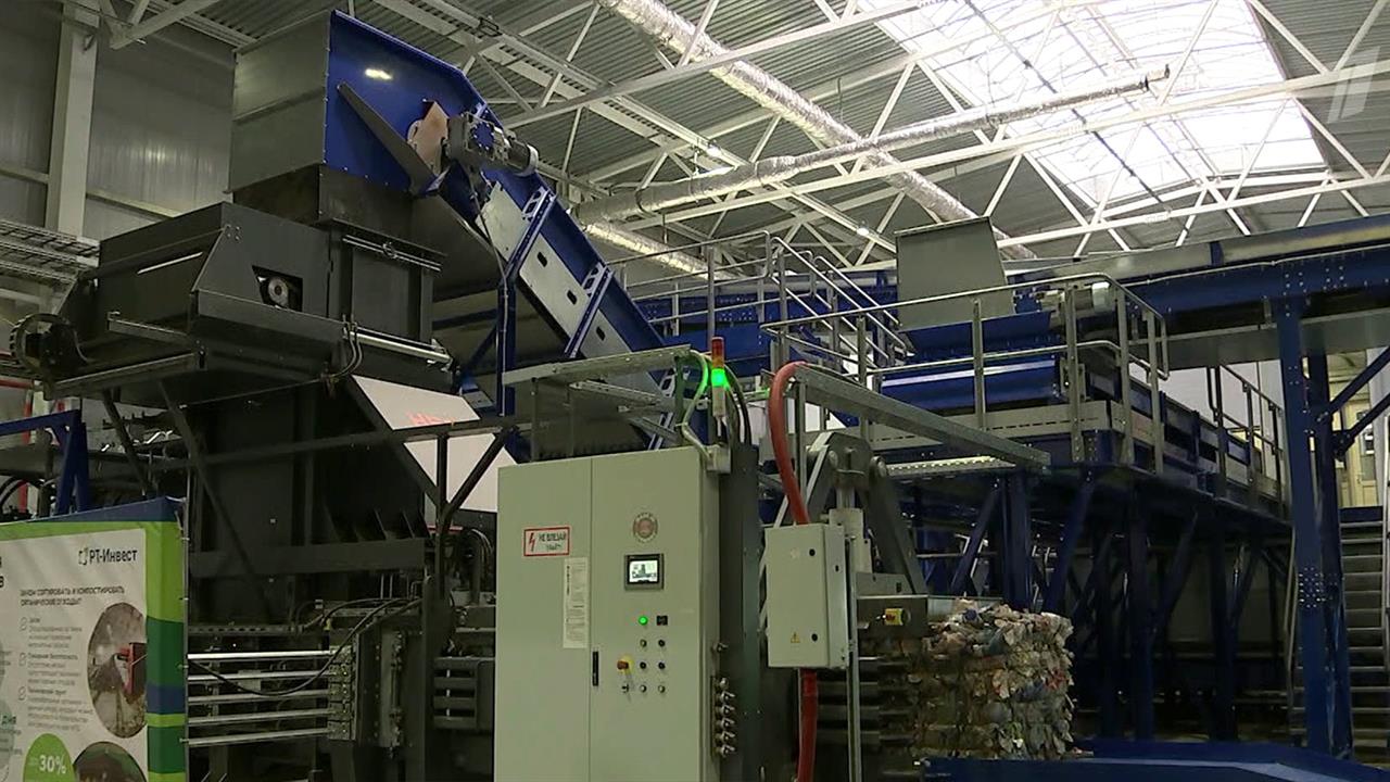 Современный комплекс по переработке отходов открыли в Подмосковье на месте полигона 