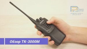 Kenwood TK-3000M - Обзор доступной профессиональный портативной радиостанции компании Радиоцентр