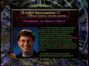 Интернет-кафе ТВЦ 1997