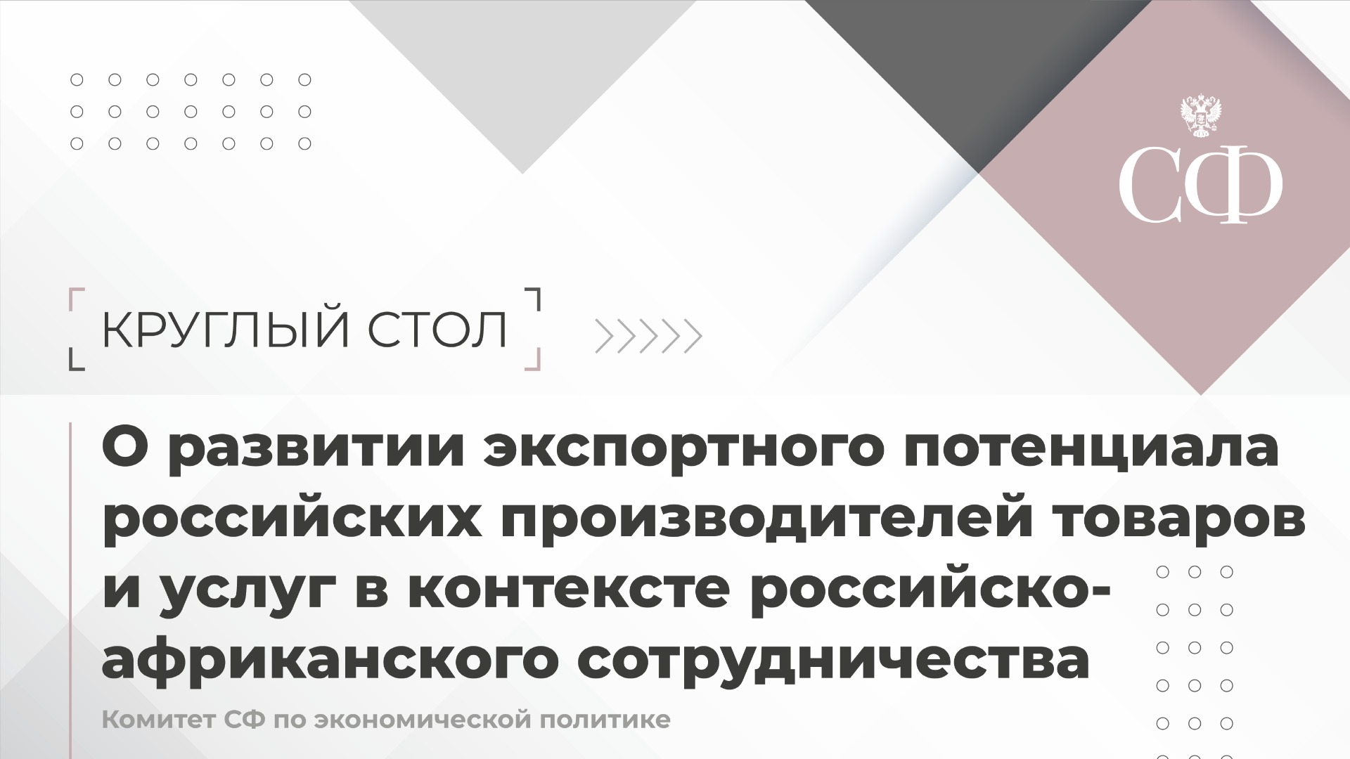 Приоритетный проект развитие экспортного потенциала российской системы образования