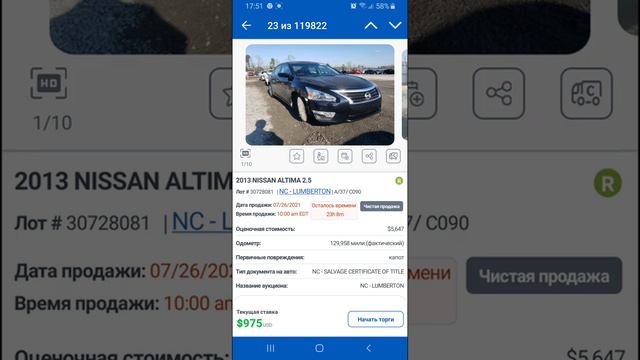 Лучшие автомобили из США с начальной ставкой до 2000 долларов смотреть онлайн