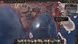 Hearts of Iron 4 - Историчное прохождение за Японию #13 (БОИ С БРИТАНЦАМИ)