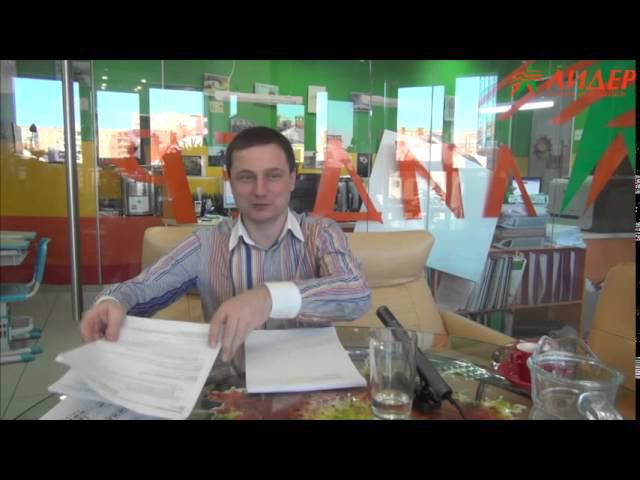 ГК Лидер   Обучение 03 12 14 Часть 1