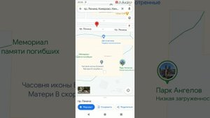 БАГ В ГУГЛ КАРТАХ!!!! НАШЁЛ ТУ САМУЮ ТРК ЗИМНЯЯ ВИШНЯ ?!
