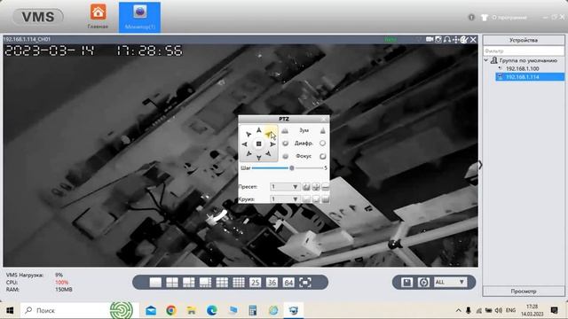 VMS ПРОГРАММА удаленный просмотр видеонаблюдение. Онлайн видеонаблюдение подключить к компьютеру.
