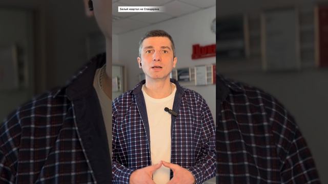 ЖК Белый квартал на Спандаряна Краткий обзор Красноярск Новостройки