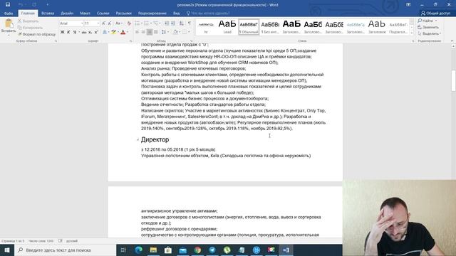 Как составить продающее резюме