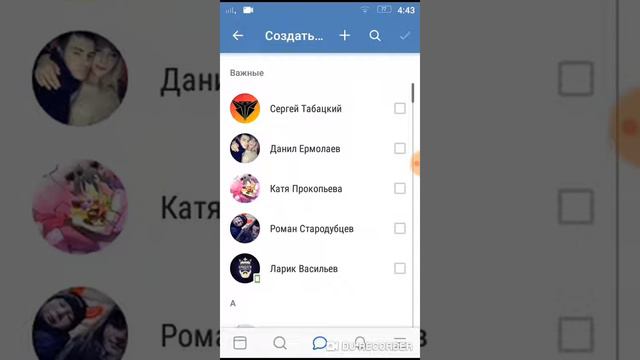 Как создать беседу ВК