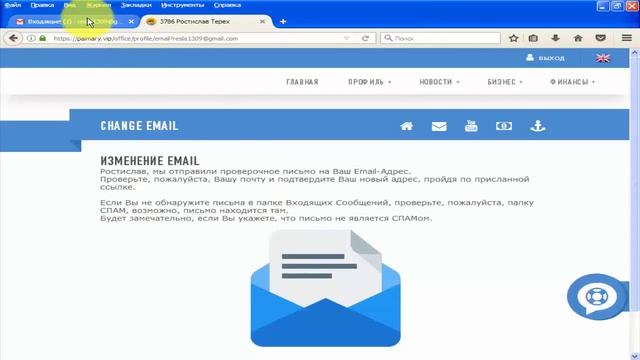 Palmary регистрация и ознакомление
