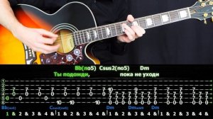 Как играть "InWhite - Спокойных Снов" на гитаре | Разбор песни