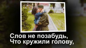 Верь мне на слово и Отчизне служи (с субтитрами)