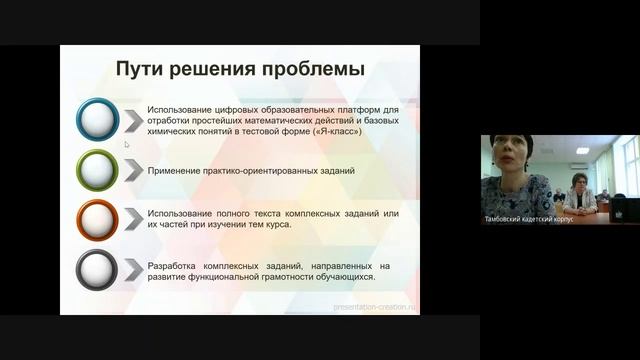 Стажировка (формирование математической грамотности).mp4