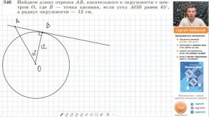 Задача 346 Атанасян Геометрия 7 9 2023