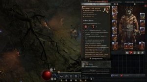 Diablo 4 - Билд варвара Хота Ваншот | Сезон 2