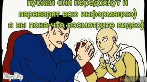 реакция ( Наруто, Саске, Шикомару и Амадо) на Сайтама vs бог-: как отец Шибая)) 3/3 ч (◕‿◕✿)