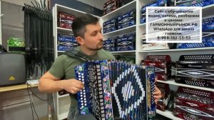 Гармонь БАРЫНЯ Ля мажор СИНЯЯ