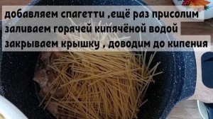Спагетти с мясом ( без лука )?