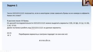 Логические задачи 3-4 класс
