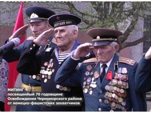 Митинг ко Дню Освобождения Черноморского района (2014)
