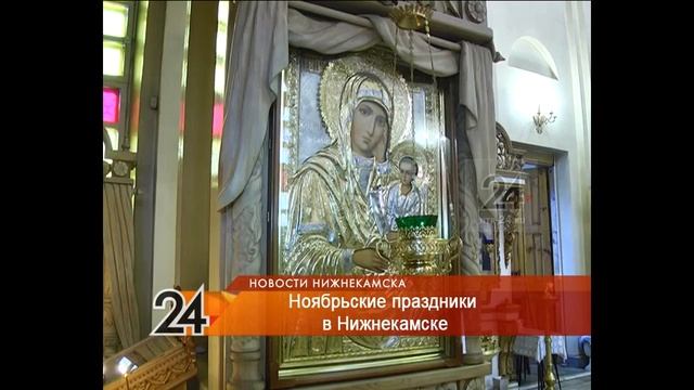 В Нижнекамске пройдет праздник двух культур «Фестиваль теплых объятий» смотреть онлайн