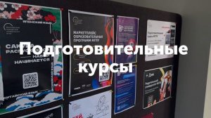 Институт непрерывного образования