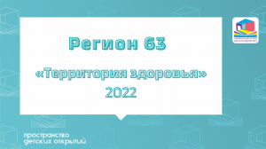 Кошкинский район Команда "Сёстры Гримм"