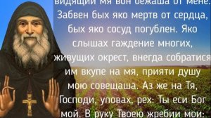 Сильная молитва - Оберег от Бесов, сглаза и Порчи! Слушай молитву от сглаза онлайн!
