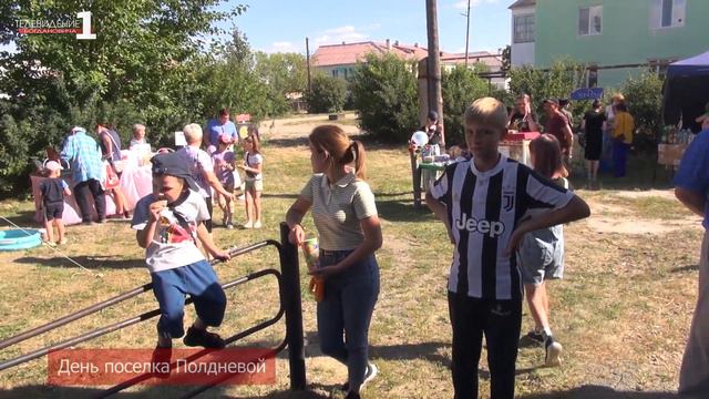День поселка Полдневой