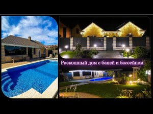 62. Особняк в Динской.