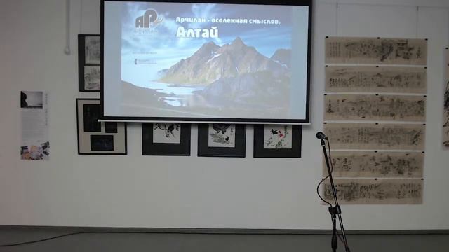 Форум Арчилан: Вселенная смыслов смотреть онлайн