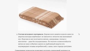 Одеяло из верблюжьей шерсти мечта каждого человека!