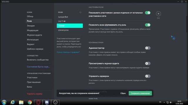 КАК СОЗДАТЬ И НАСТРОИТЬ DISCORD СЕРВЕР?! - Добавить Ботов, Настроить Роли и т.д смотреть онлайн