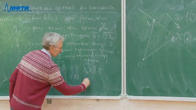 Алгебра и геометрия 7. Теорема Крамера, ортогональный базис, прямая на плоскости смотреть онлайн