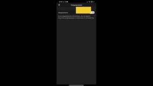 Включить оповещение на приложения Hik-connect. Enable notification on Hik-connect apps