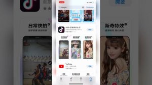 Как скачать китайский ТикТок? Douyin iOS