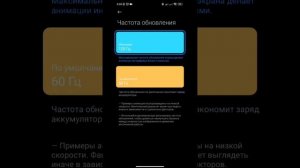 Как поставить 90+FPS на любом устройстве с 120гц экраном?!          Я нашёл решение на этот вопрос!