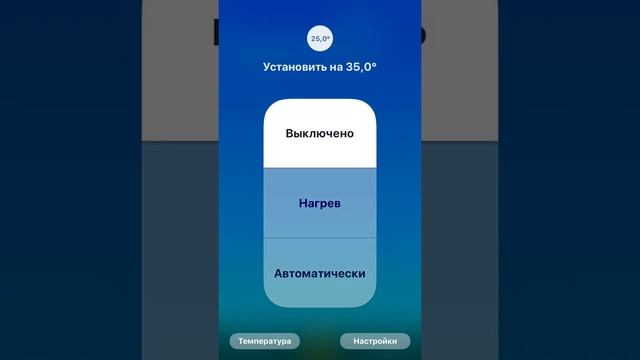 Работа регулятор теплого пола от terneo sx с HomeKit