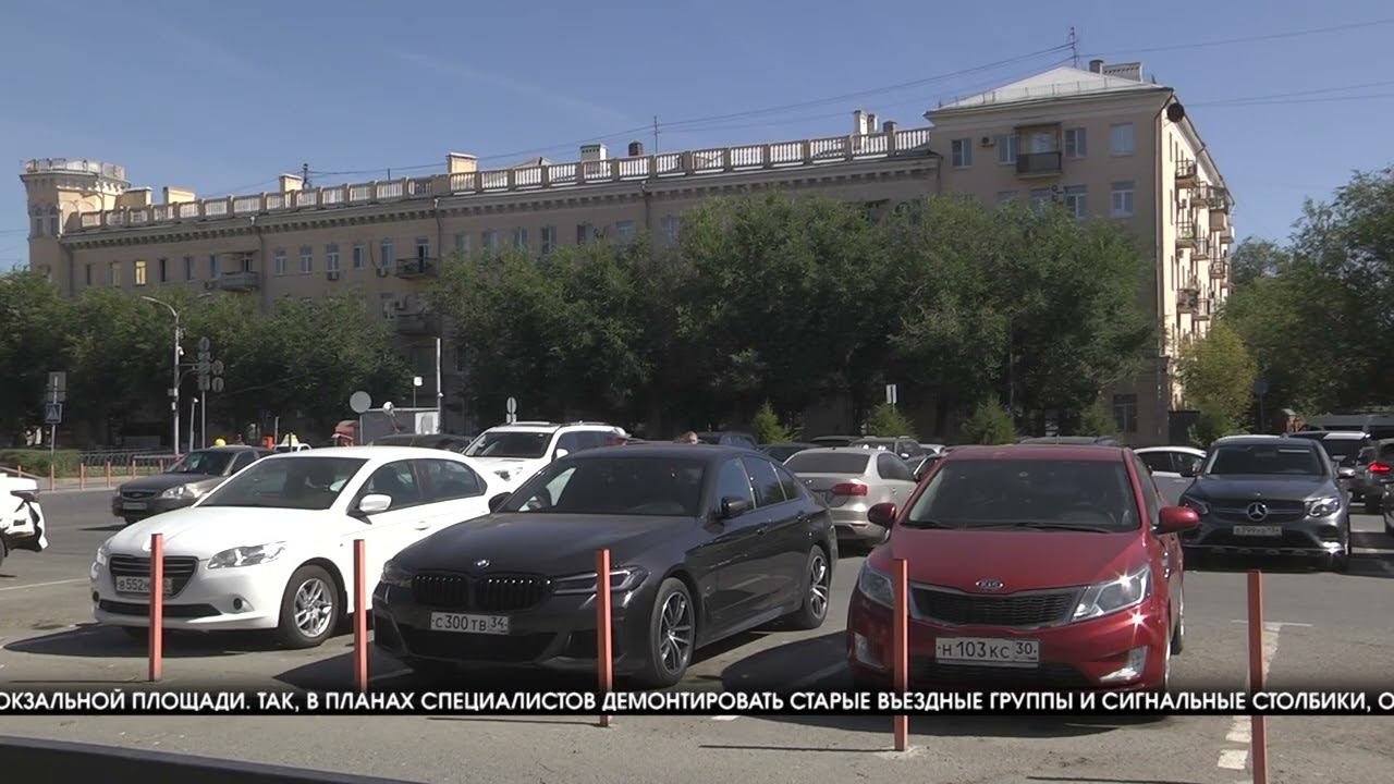 В Волгограде на Привокзальной площади вырастет число парковочных мест