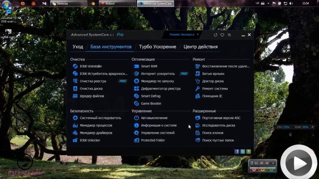 Advanced SystemCare Лучшая оптимизация (ОЧИСТКА) системы смотреть онлайн